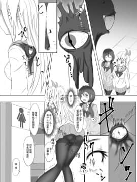 [贝尔西行寺个人汉化] [雑菌工業 (雑菌)] 黒の蠢く牢獄で_04