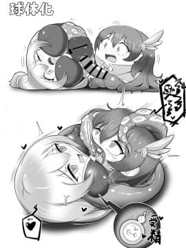[不咕鸟汉化组] [雑菌工業 (雑菌)] 変化忍蛇子～魔改造に散る～ (対魔忍RPG)_20