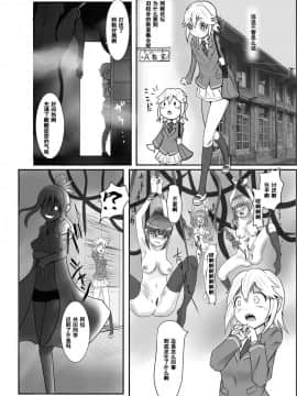 [濛濛1汉化] [雑菌工業 (雑菌)] 精製少女2 ～異形の果実たち～_03