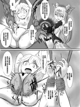 [濛濛1汉化] [雑菌工業 (雑菌)] 精製少女2 ～異形の果実たち～_06