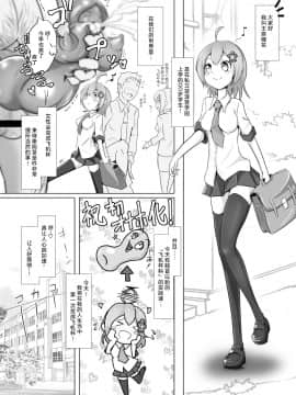 [新桥月白日语社] [雑菌工業 (雑菌)] ナホマシン!_03