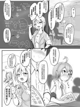 [新桥月白日语社] [雑菌工業 (雑菌)] ナホマシン!_04