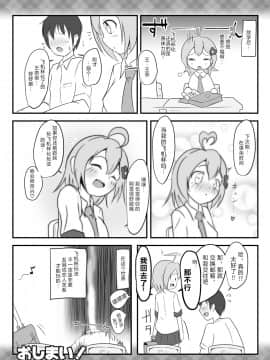 [新桥月白日语社] [雑菌工業 (雑菌)] ナホマシン!_20