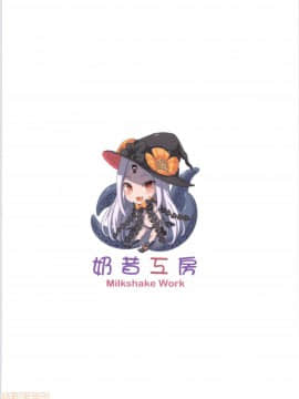 (FF35) [ミルクセーキ工房(奶昔)] 好孩子與壞孩子 阿比蓋兒_00018