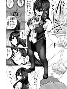 (C98) [すらいむのかんむり (かんむり)] 乱暴勇者が冒険者ギルドの受付嬢になって幸せになる話_010