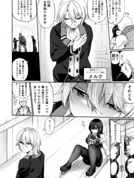 (C98) [すらいむのかんむり (かんむり)] 乱暴勇者が冒険者ギルドの受付嬢になって幸せになる話_012