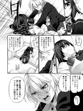 (C98) [すらいむのかんむり (かんむり)] 乱暴勇者が冒険者ギルドの受付嬢になって幸せになる話_016