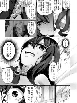(C98) [すらいむのかんむり (かんむり)] 乱暴勇者が冒険者ギルドの受付嬢になって幸せになる話_017