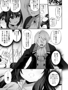 (C98) [すらいむのかんむり (かんむり)] 乱暴勇者が冒険者ギルドの受付嬢になって幸せになる話_025