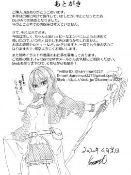 (C98) [すらいむのかんむり (かんむり)] 乱暴勇者が冒険者ギルドの受付嬢になって幸せになる話_033
