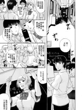 [草津てるにょ] テンゴロ Ch. 1-9_013