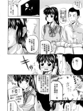 [草津てるにょ] テンゴロ Ch. 1-9_024