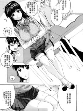 [草津てるにょ] テンゴロ Ch. 1-9_025
