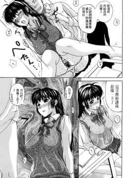 [草津てるにょ] テンゴロ Ch. 1-9_033