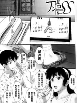 [草津てるにょ] テンゴロ Ch. 1-9_081