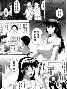 [草津てるにょ] テンゴロ Ch. 1-9_083
