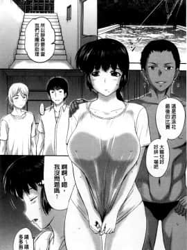 [草津てるにょ] テンゴロ Ch. 1-9_100