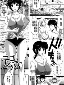 [草津てるにょ] テンゴロ Ch. 1-9_101