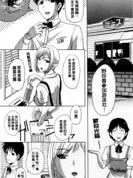 [草津てるにょ] テンゴロ Ch. 1-9_111