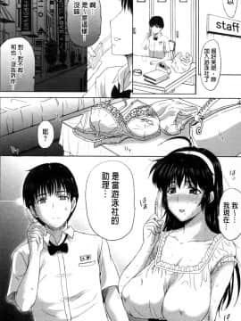 [草津てるにょ] テンゴロ Ch. 1-9_112