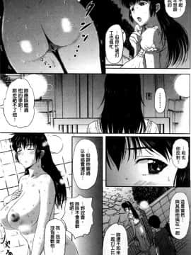 [草津てるにょ] テンゴロ Ch. 1-9_127