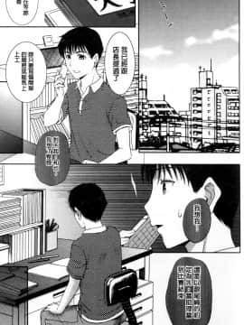 [草津てるにょ] テンゴロ Ch. 1-9_129