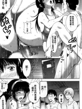 [草津てるにょ] テンゴロ Ch. 1-9_135