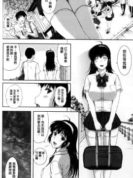 [草津てるにょ] テンゴロ Ch. 1-9_140