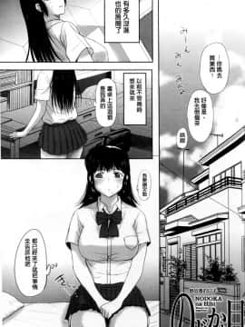 [草津てるにょ] テンゴロ Ch. 1-9_141