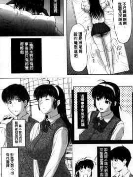[草津てるにょ] テンゴロ Ch. 1-9_143