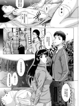 [草津てるにょ] テンゴロ Ch. 1-9_157