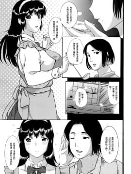 [草津てるにょ] テンゴロ Ch. 1-9_167
