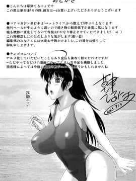 [草津てるにょ] テンゴロ Ch. 1-9_169