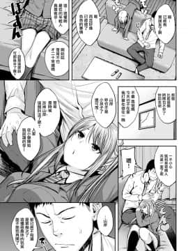 [平間ひろかず] 小悪魔のホンネ (COMIC快楽天ビースト 2019年4月号) [無邪気漢化組] [DL版]_03