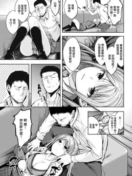 [平間ひろかず] 小悪魔のホンネ (COMIC快楽天ビースト 2019年4月号) [無邪気漢化組] [DL版]_05