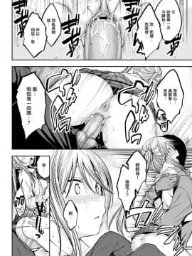 [平間ひろかず] 小悪魔のホンネ (COMIC快楽天ビースト 2019年4月号) [無邪気漢化組] [DL版]_14