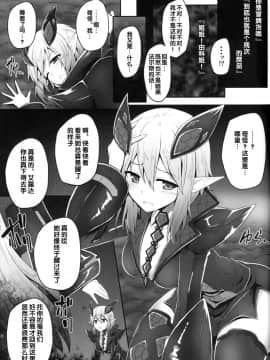 [e☆ALI-aL! (ありえす渡辺)] 【双子】の玩具 (ファンタシースターオンライン2) (C89) [靴下汉化组]_05