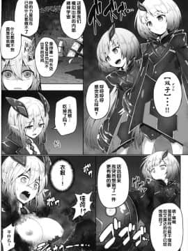[e☆ALI-aL! (ありえす渡辺)] 【双子】の玩具 (ファンタシースターオンライン2) (C89) [靴下汉化组]_06