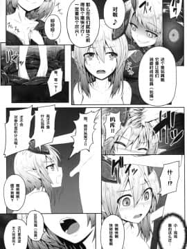 [e☆ALI-aL! (ありえす渡辺)] 【双子】の玩具 (ファンタシースターオンライン2) (C89) [靴下汉化组]_07