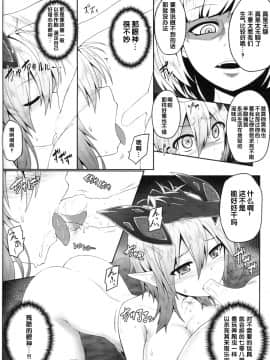 [e☆ALI-aL! (ありえす渡辺)] 【双子】の玩具 (ファンタシースターオンライン2) (C89) [靴下汉化组]_08