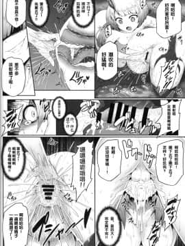 [e☆ALI-aL! (ありえす渡辺)] 【双子】の玩具 (ファンタシースターオンライン2) (C89) [靴下汉化组]_10