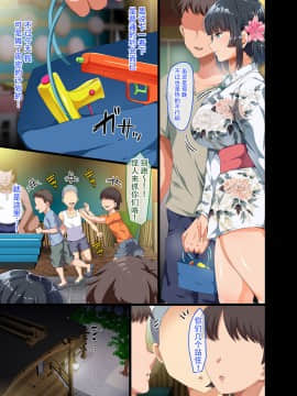 [オトナテイコク (YAC)] 近所に引っ越してきた無防備・無抵抗巨乳美少女すみれちゃんにヤリたい放題な夏 2 [脸肿汉化组]_21