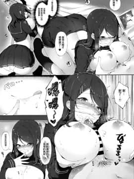 [無限レンズ (ゆきちさん)] ナマ配信チュードク♥ [无毒汉化组]_08