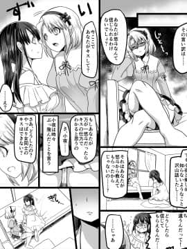 (同人誌) [TSF妄想蓄積所 (孝至、皆月ななな)] 幽体の魔法陣 ～あの娘に憑依して彼女とXXX～_19