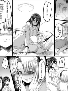 (同人誌) [TSF妄想蓄積所 (孝至、皆月ななな)] 幽体の魔法陣 ～あの娘に憑依して彼女とXXX～_21