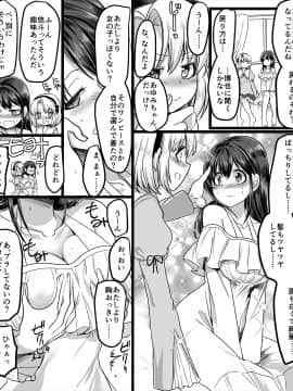 (同人誌) [TSF妄想蓄積所 (孝至、皆月ななな)] 幽体の魔法陣 ～あの娘に憑依して彼女とXXX～_22