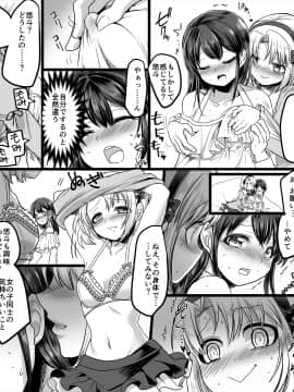 (同人誌) [TSF妄想蓄積所 (孝至、皆月ななな)] 幽体の魔法陣 ～あの娘に憑依して彼女とXXX～_23