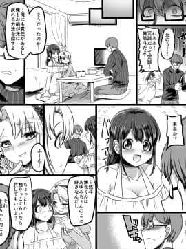 (同人誌) [TSF妄想蓄積所 (孝至、皆月ななな)] 幽体の魔法陣 ～あの娘に憑依して彼女とXXX～_30