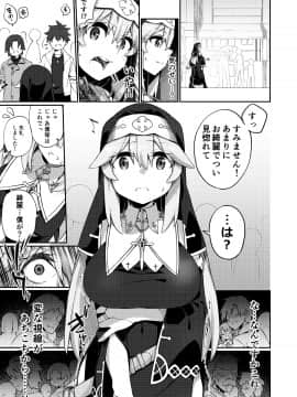 (同人誌) [すらいむのかんむり (かんむり)] TSシスター、子供のために頑張ります_TSVXAq_F_009