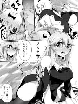 (同人誌) [すらいむのかんむり (かんむり)] TSシスター、子供のために頑張ります_TSVXAq_F_013